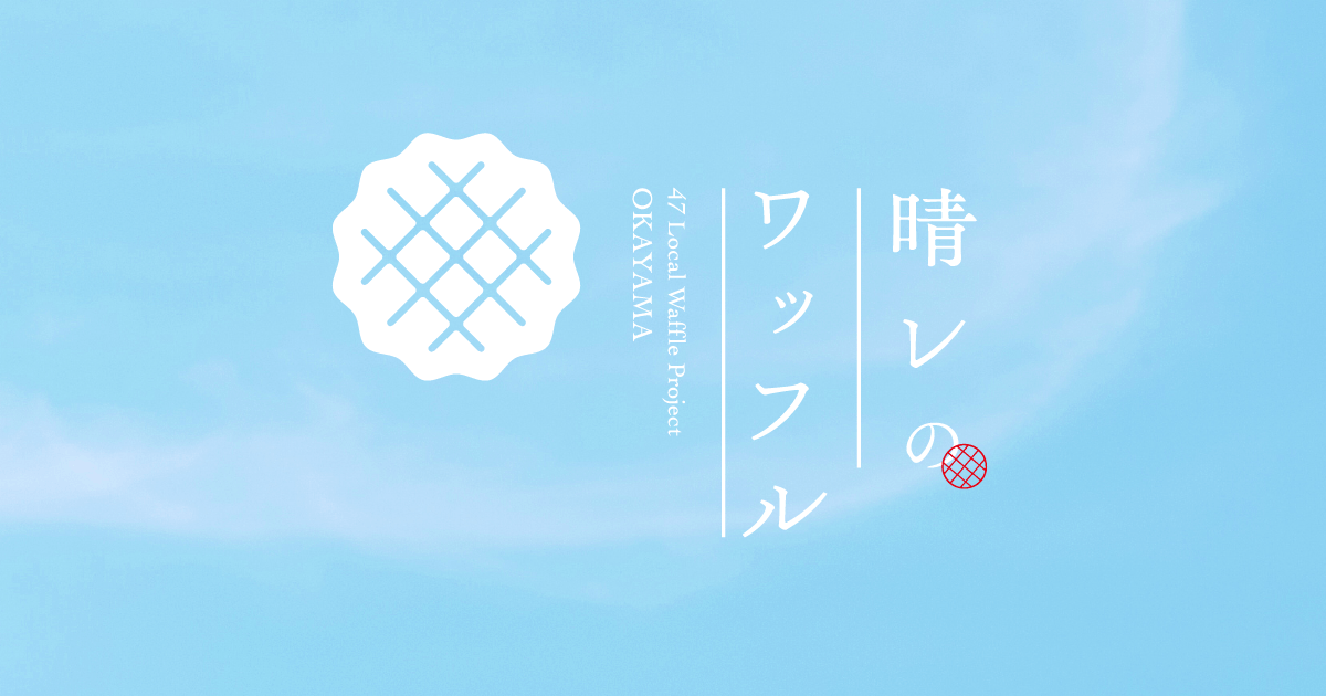 harenowaffle_banner